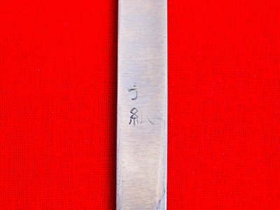 Photo3: [KANETAKA] Shiragaki (righthand, Blue Paper steel, 9mm)