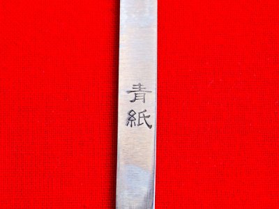 Photo3: [KANETAKA] Shiragaki (righthand, Blue Paper steel, 7.5mm)