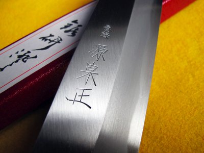 Photo1: [MINAMOTO-IZUMIMASA] Usuba hocho (Nakiri) 180mm For home use