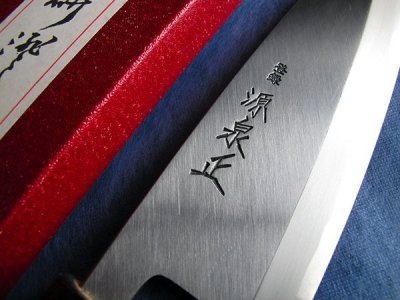 Photo3: [MINAMOTO-IZUMIMASA] Deba hocho 210mm Blue paper foged 