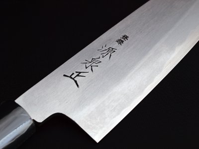 Photo1: [MINAMOTO-IZUMIMASA] Santoku hocho 180mm For home use